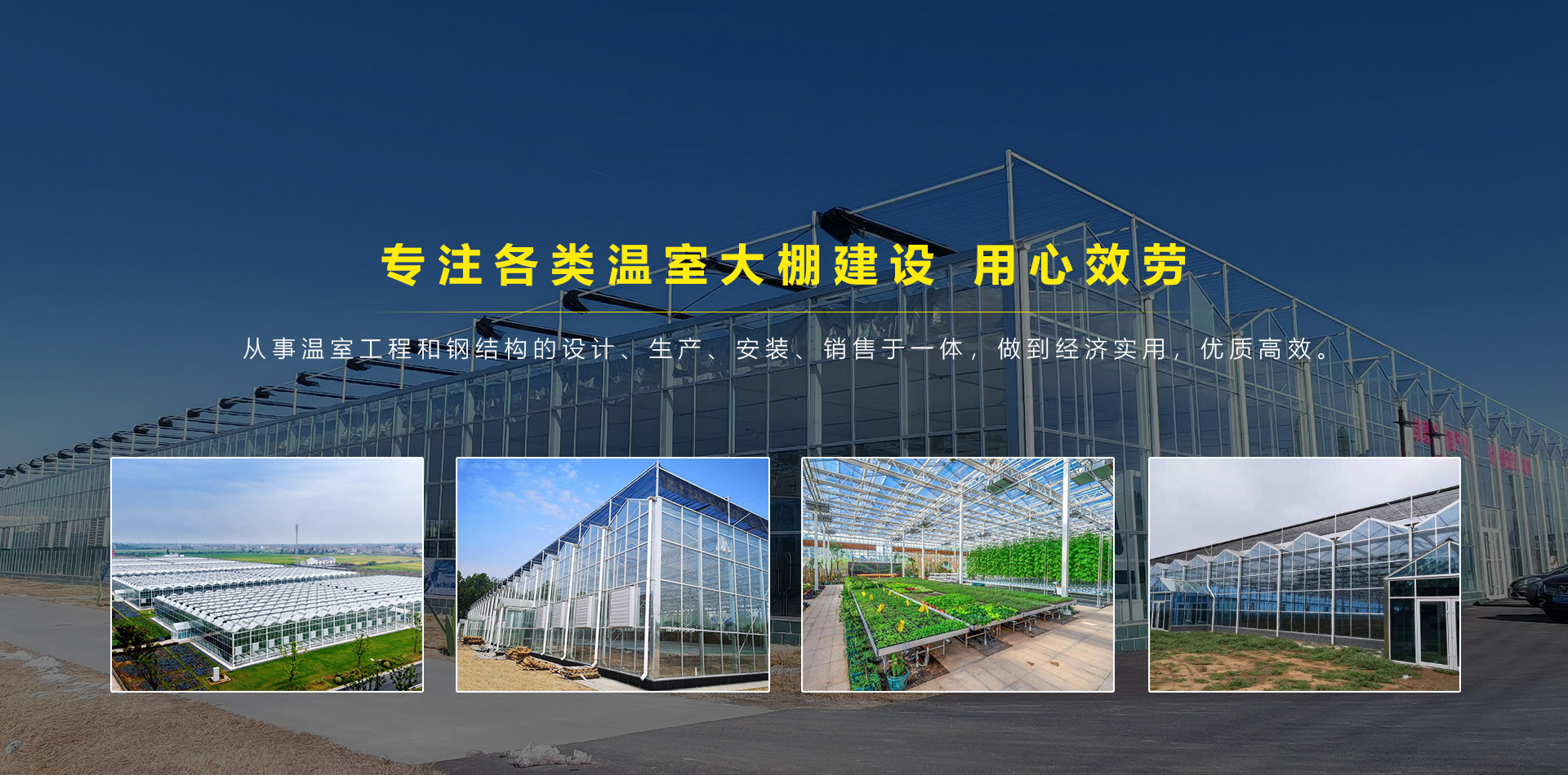 头号玩家唯一官方温室工程